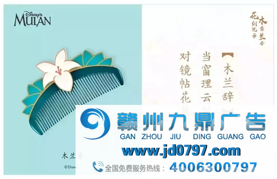 花木兰迪士尼联名款鞋上热搜，网友吐槽：太奇葩