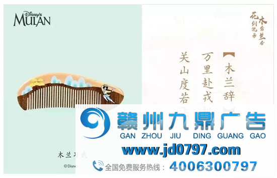 花木兰迪士尼联名款鞋上热搜，网友吐槽：太奇葩