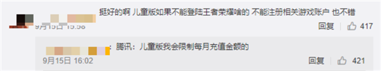 微信，要出儿童版本了？！