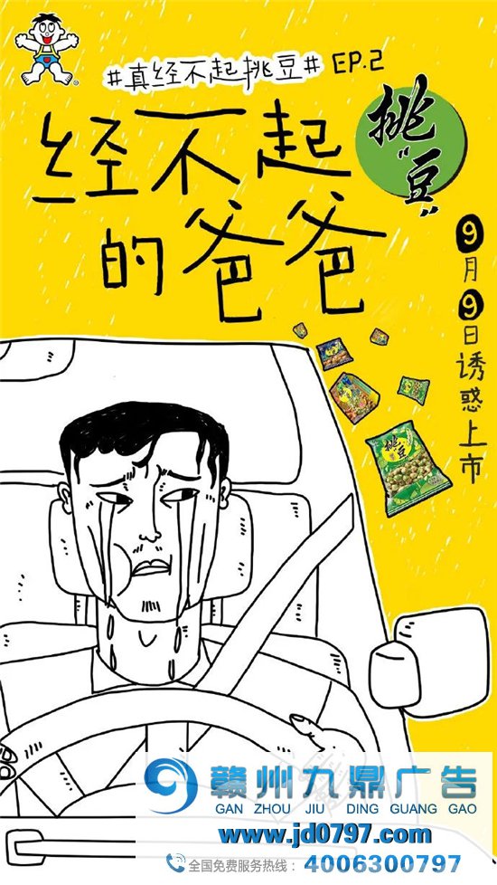 旺旺又出沙雕广告了