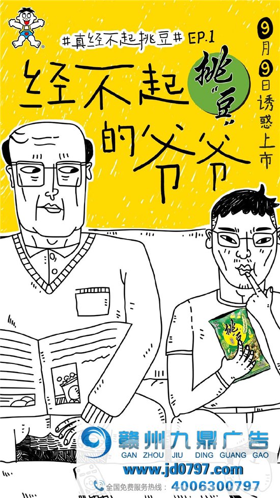 旺旺又出沙雕广告了