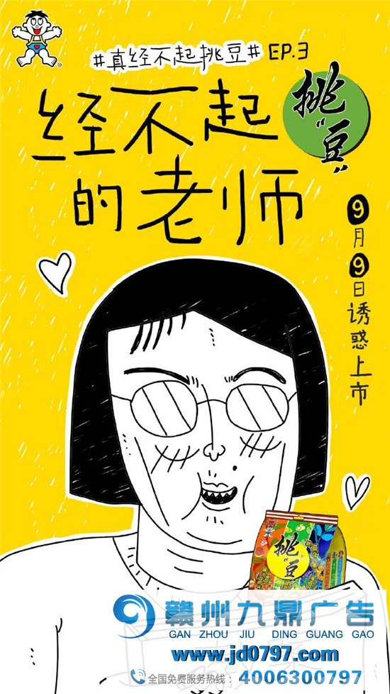 旺旺又出沙雕广告了