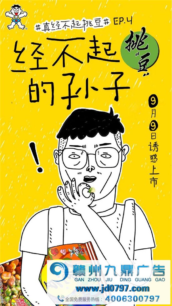 旺旺又出沙雕广告了