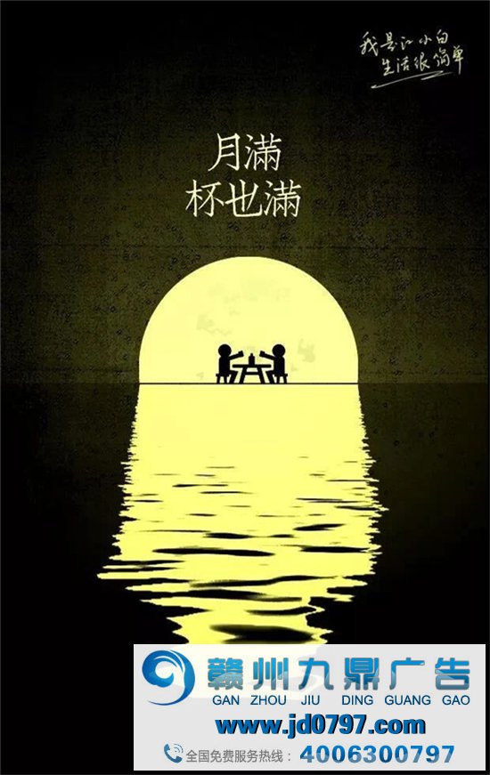 中秋借势文案，送给你!