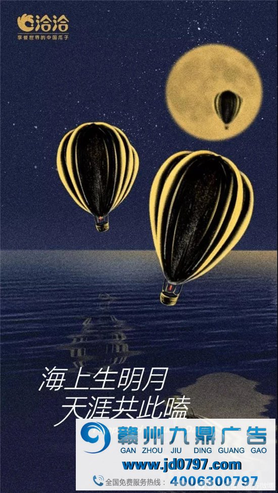 中秋借势文案，送给你!