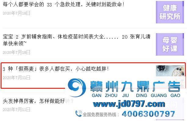 3种“刷屏”营销心理领会一下