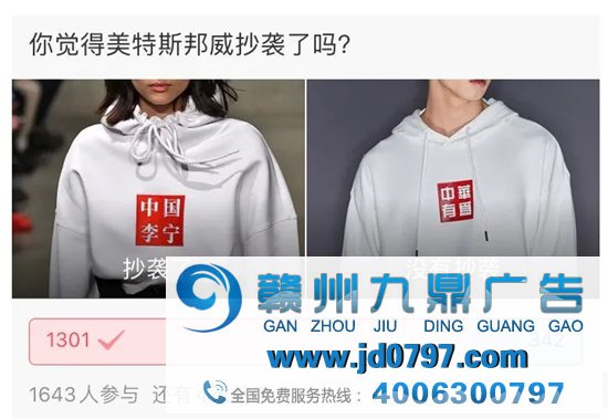 美特斯国潮，抄袭李宁又碰瓷华为？