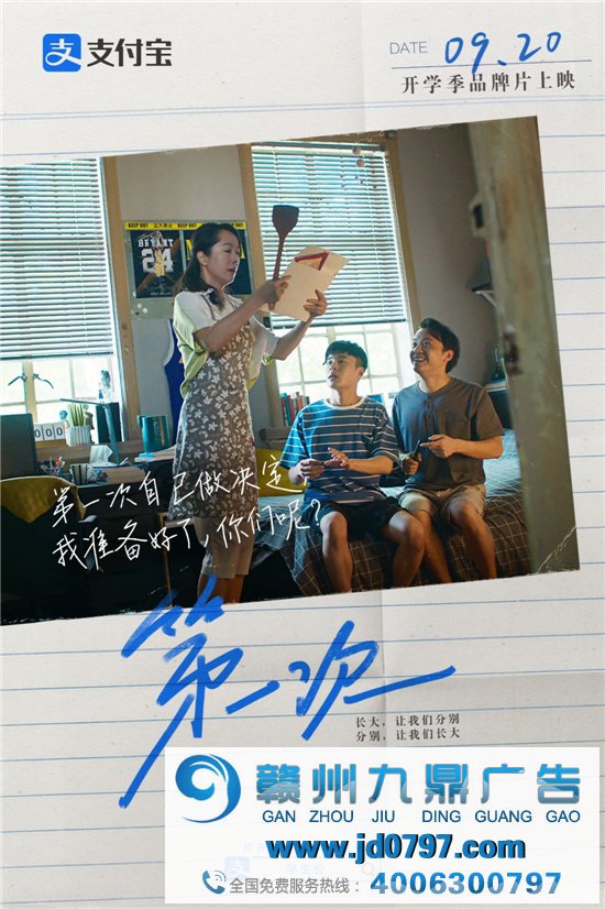 6 年后，支付宝有了《第一次》