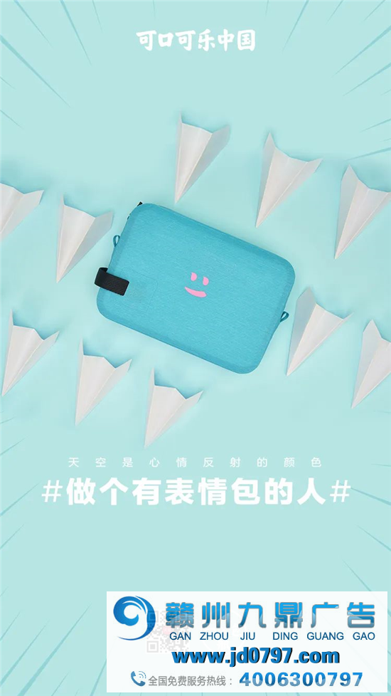 可口可乐中国出了一款能背的“脸色包”？