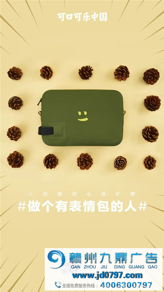 可口可乐中国出了一款能背的“脸色包”？