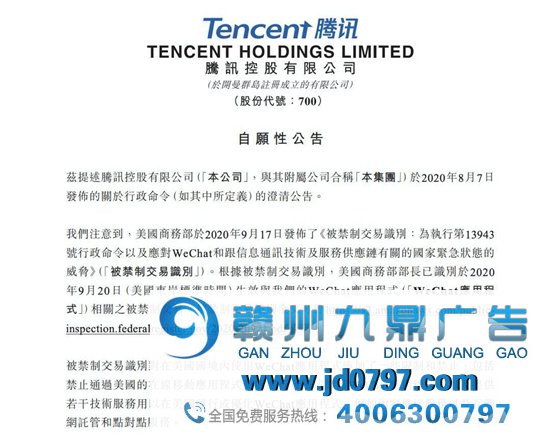 禁令当前，TikTok与WeChat的“神反转”