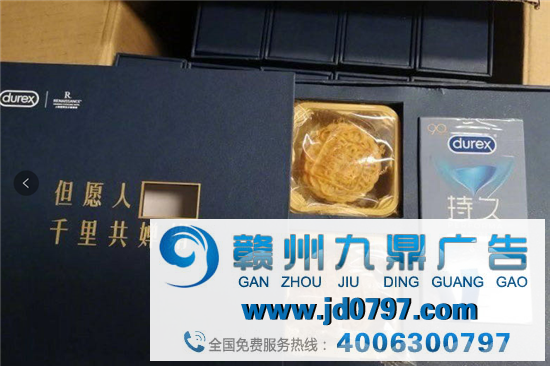 杜蕾斯出月饼了，什么馅的？