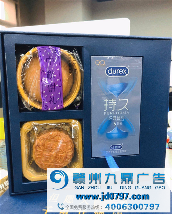 杜蕾斯出月饼了，什么馅的？