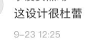 杜蕾斯出月饼了，什么馅的？