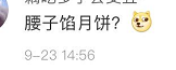 杜蕾斯出月饼了，什么馅的？