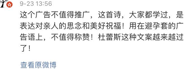 杜蕾斯出月饼了，什么馅的？