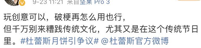 杜蕾斯出月饼了，什么馅的？
