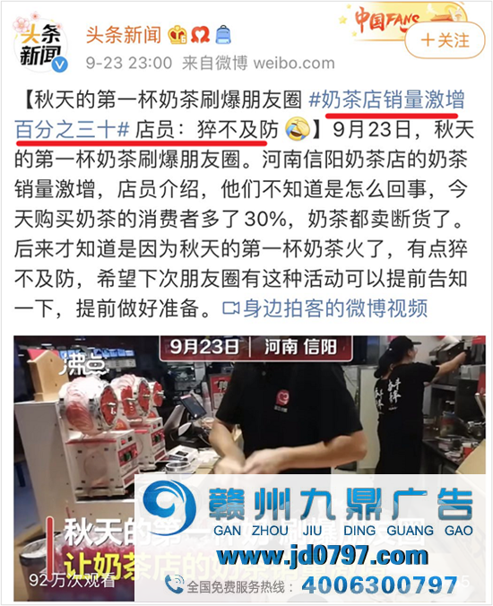 秋天第一杯奶茶，为什么能刷屏？
