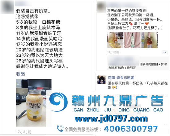 秋天第一杯奶茶，为什么能刷屏？
