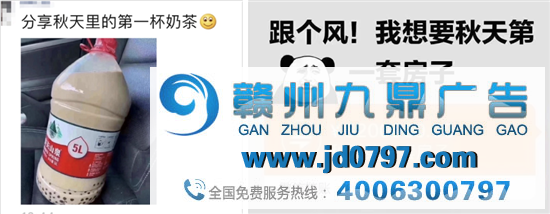 秋天第一杯奶茶，为什么能刷屏？