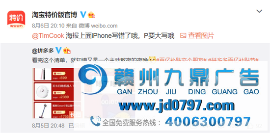 淘宝特价版和拼多多，终于打起来了！
