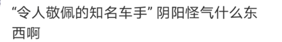 王一博摔车，杜卡迪公关翻车