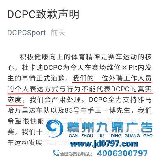 王一博摔车，杜卡迪公关翻车