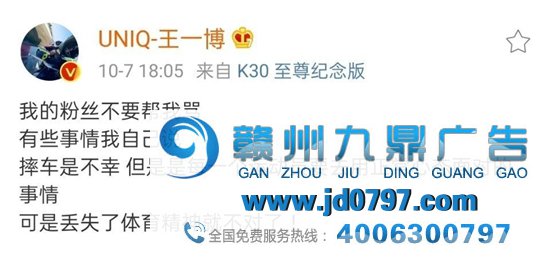 王一博摔车，杜卡迪公关翻车
