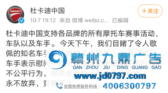 王一博摔车，杜卡迪公关翻车
