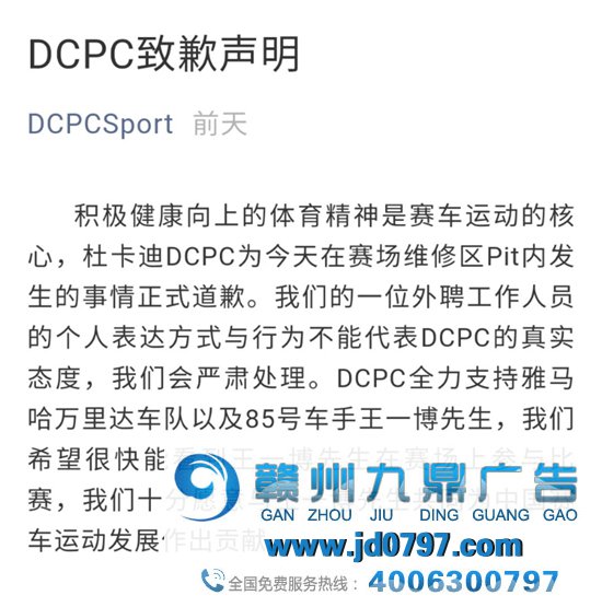 王一博摔车，杜卡迪公关翻车