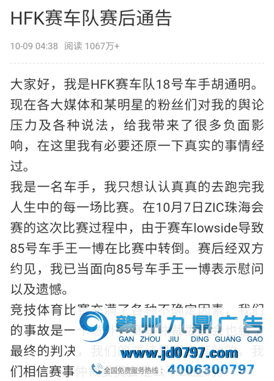 王一博摔车，杜卡迪公关翻车