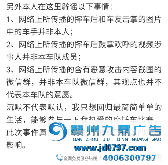 王一博摔车，杜卡迪公关翻车