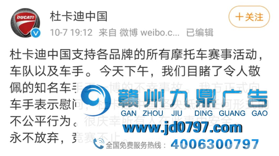 王一博摔车，杜卡迪公关翻车
