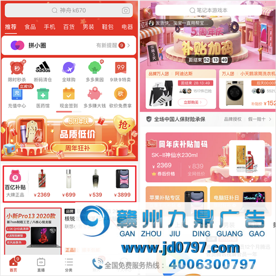 5岁的拼多多，到底有多拼？