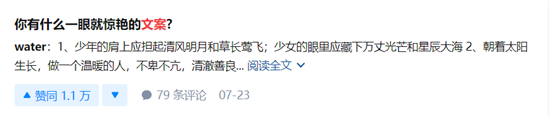 知乎上点赞最高的45条广告语