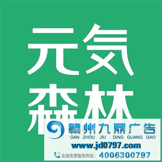 元气森林换取新LOGO？“気”消失了！