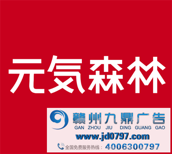元气森林换取新LOGO？“気”消失了！