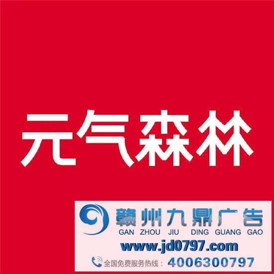 元气森林换取新LOGO？“気”消失了！