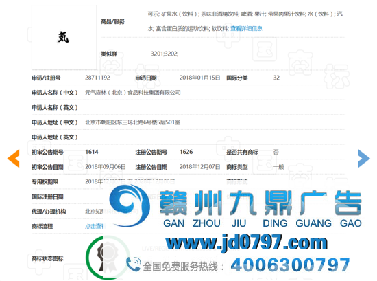 元气森林换取新LOGO？“気”消失了！