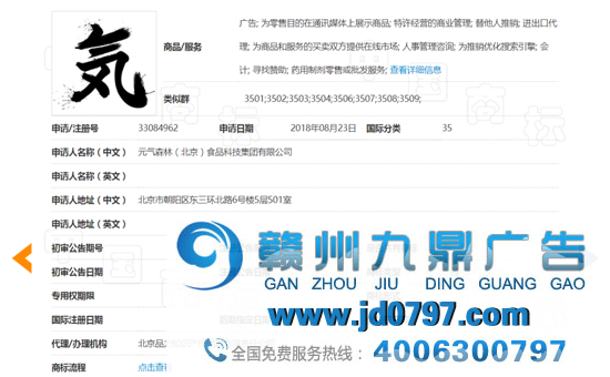 元气森林换取新LOGO？“気”消失了！