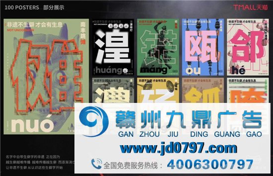 儋、畲、鼟你会读吗？天猫新文创带你认识生僻字