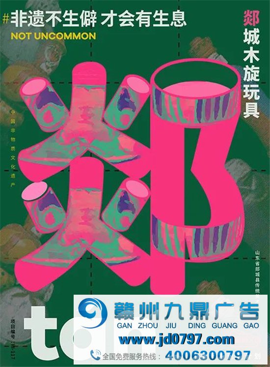 儋、畲、鼟你会读吗？天猫新文创带你认识生僻字