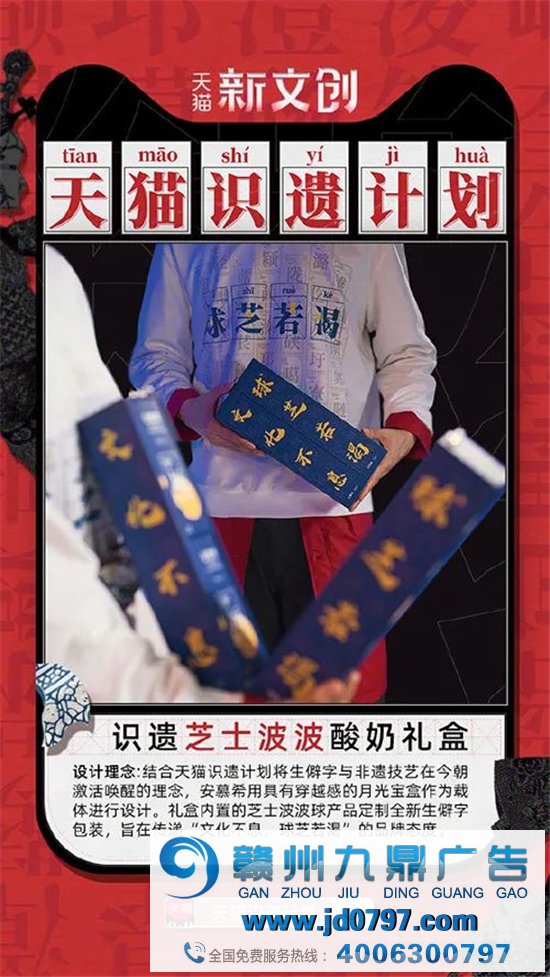 儋、畲、鼟你会读吗？天猫新文创带你认识生僻字