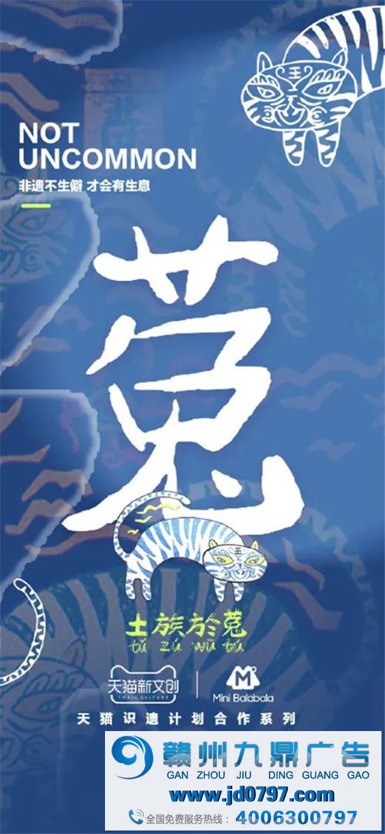 儋、畲、鼟你会读吗？天猫新文创带你认识生僻字
