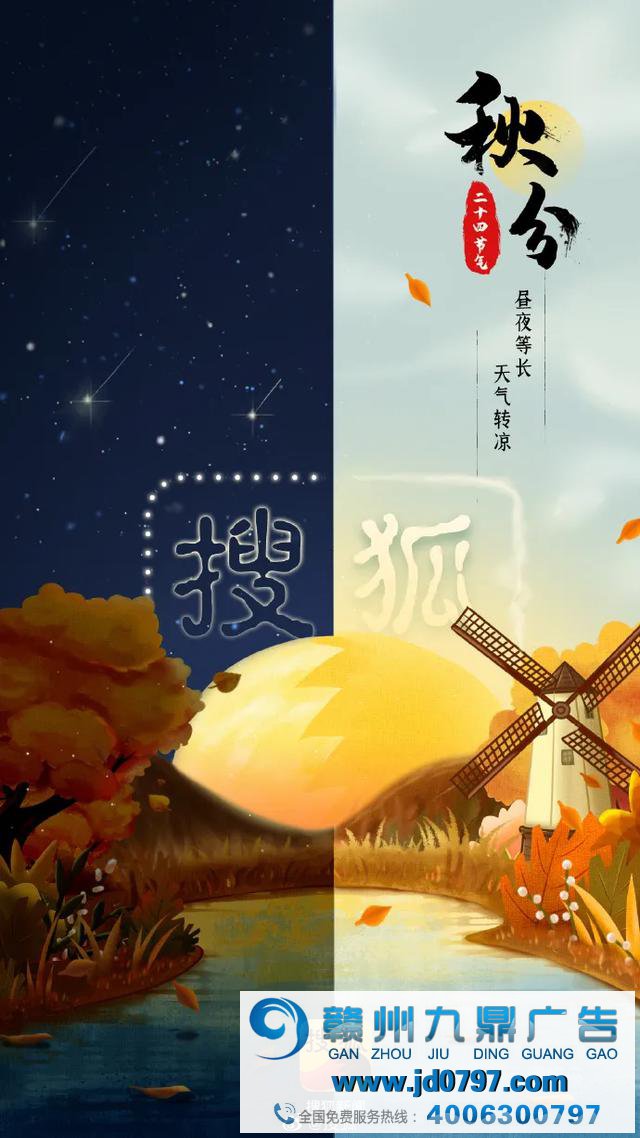 丹桂飘香秋分创意海报大抚玩