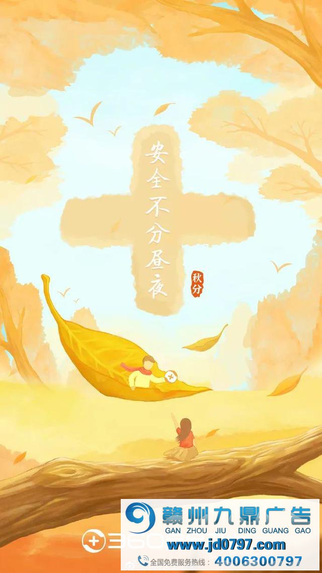 丹桂飘香秋分创意海报大抚玩