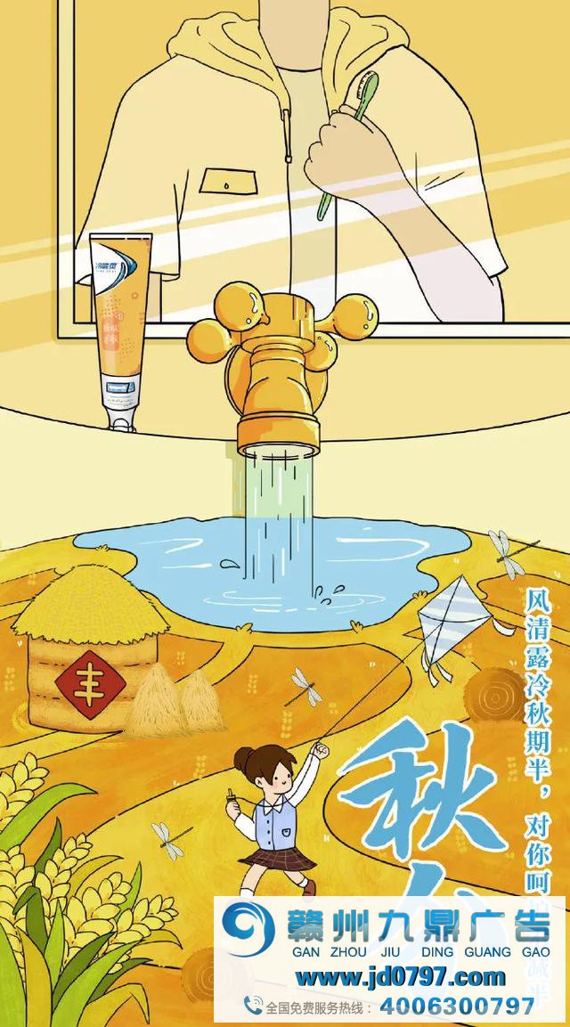 丹桂飘香秋分创意海报大抚玩