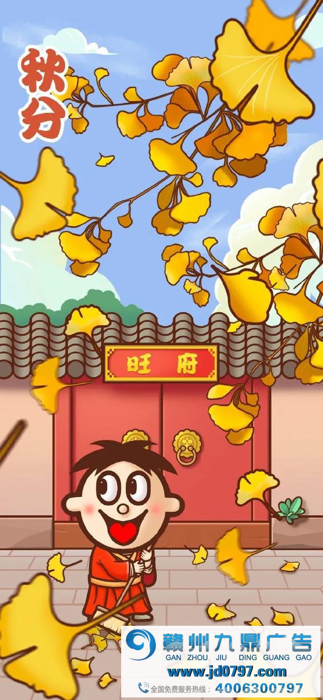 丹桂飘香秋分创意海报大抚玩