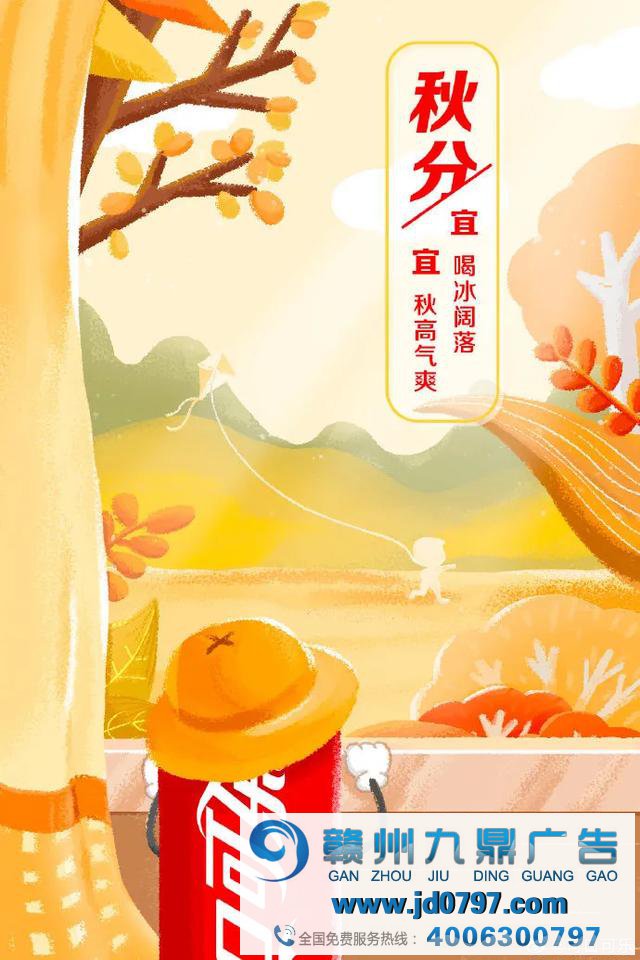 丹桂飘香秋分创意海报大抚玩