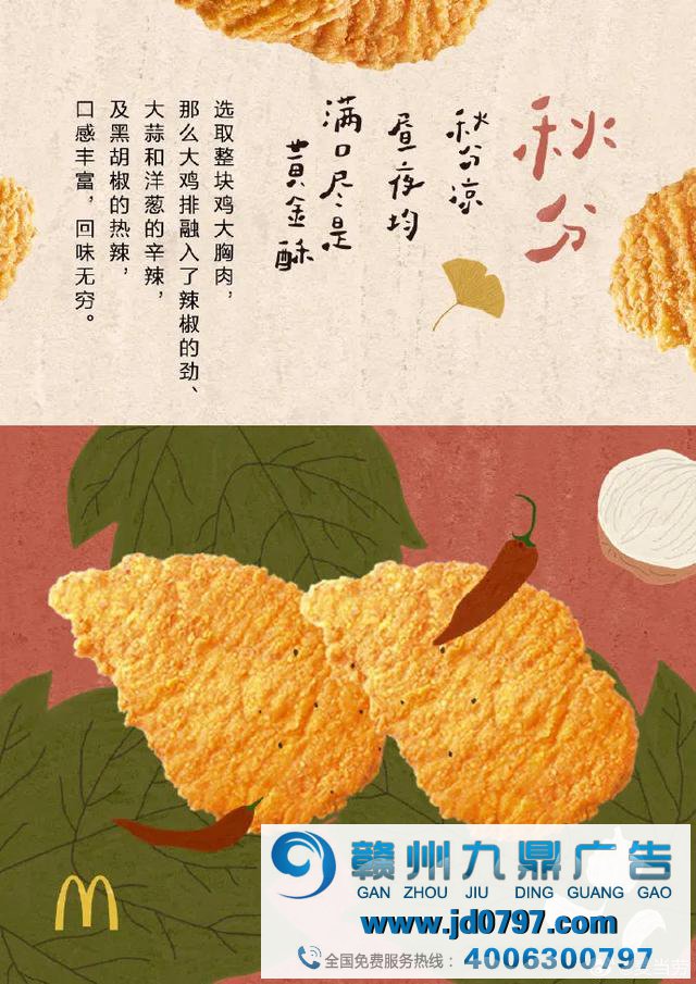 丹桂飘香秋分创意海报大抚玩